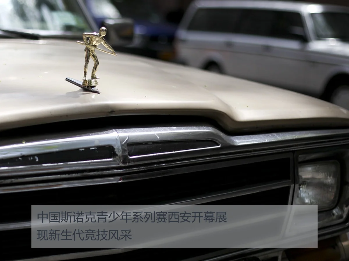 中国斯诺克青少年系列赛西安开幕展现新生代竞技风采